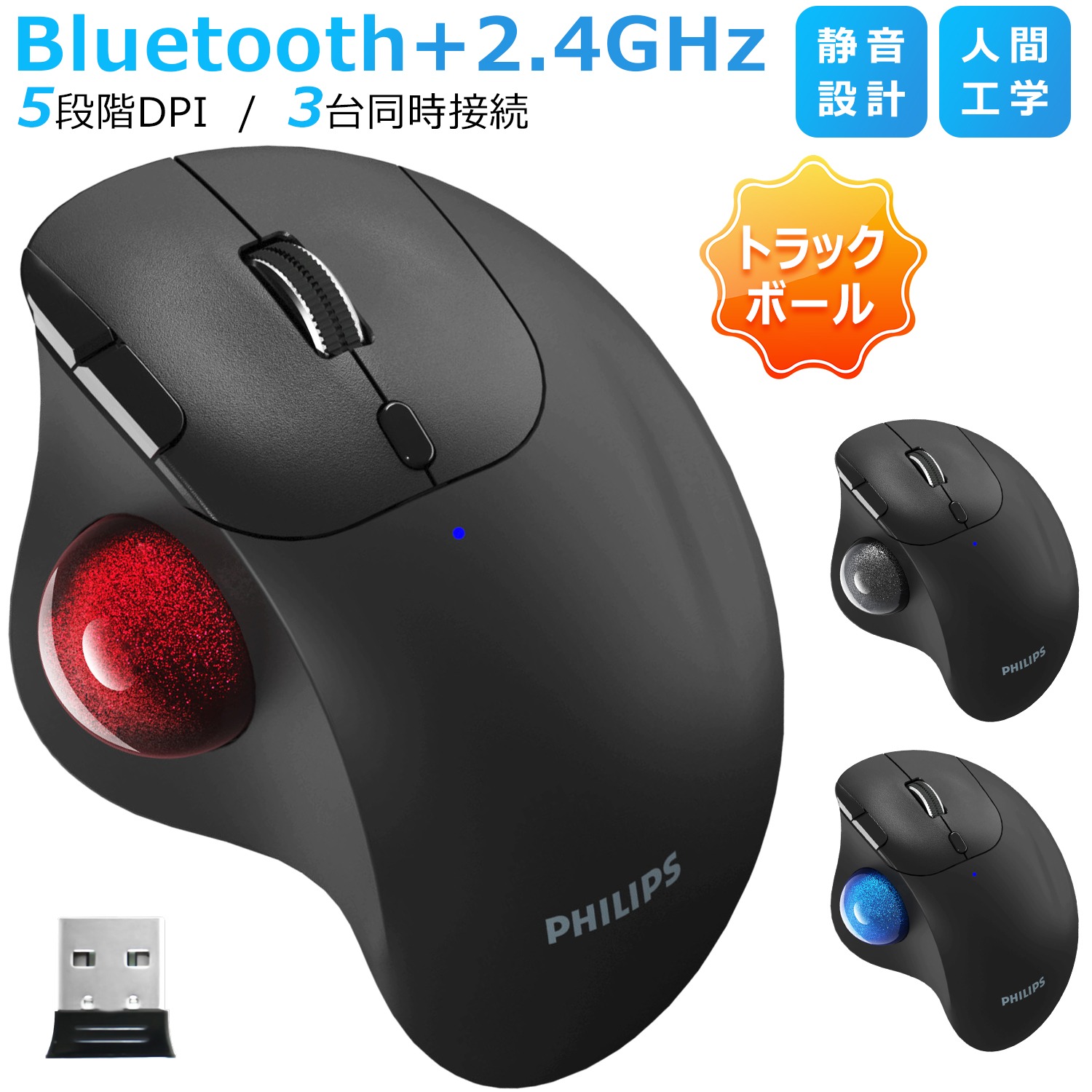 Philips トラックボールマウス spk7808